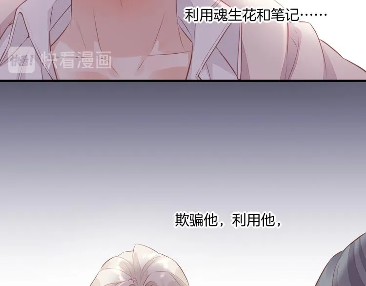 第58话 自我麻醉 第44页