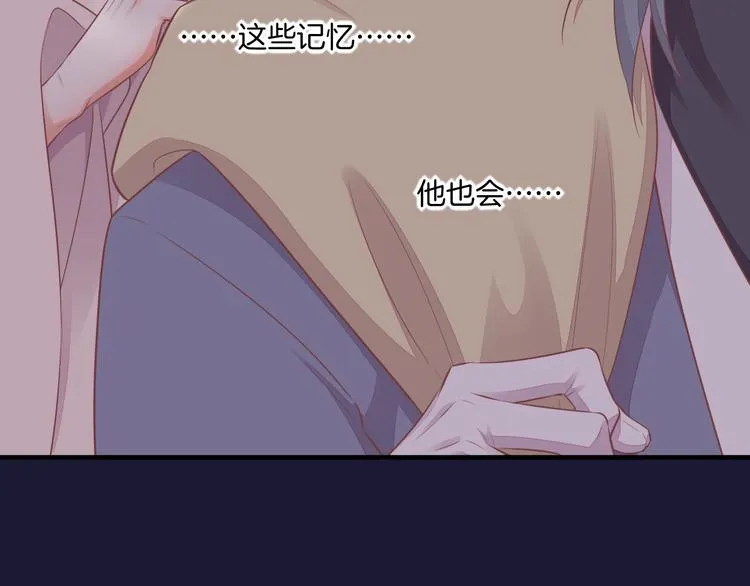 第58话 自我麻醉 第46页
