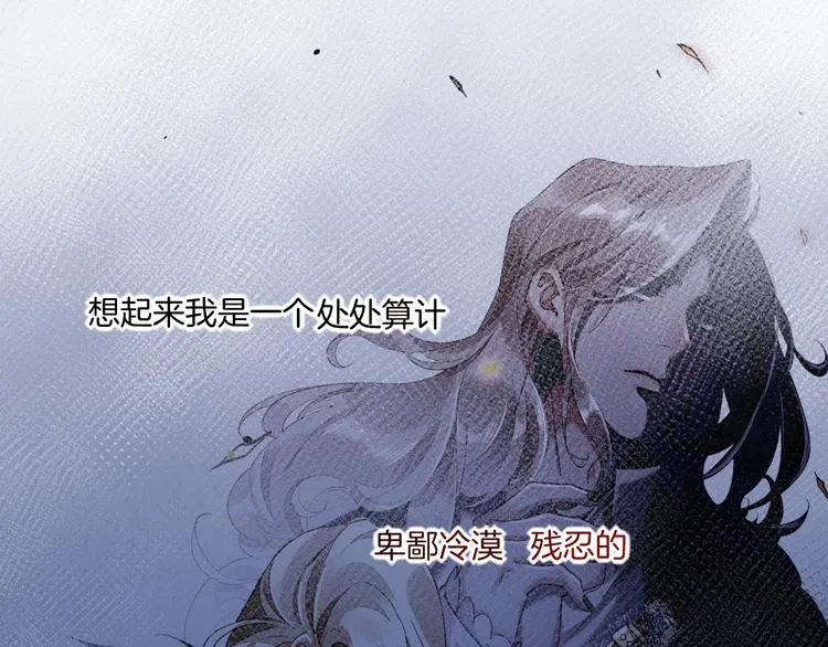 第58话 自我麻醉 第48页