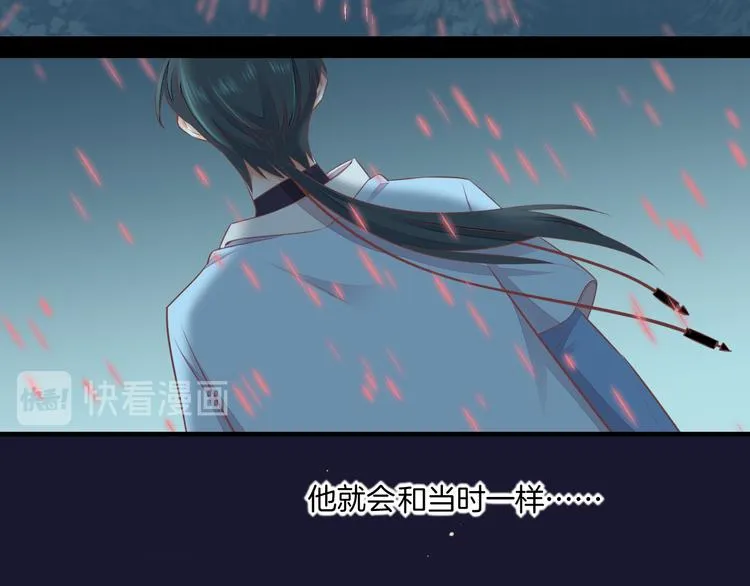 第58话 自我麻醉 第52页