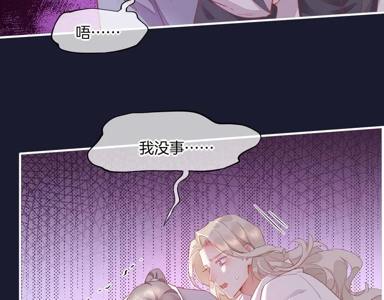 第58话 自我麻醉 第63页