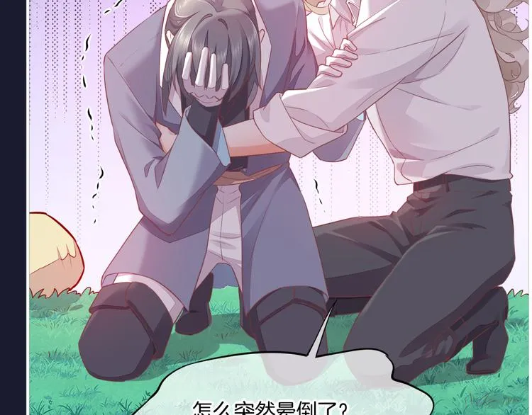 第58话 自我麻醉 第64页
