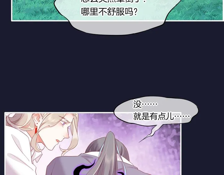 第58话 自我麻醉 第65页