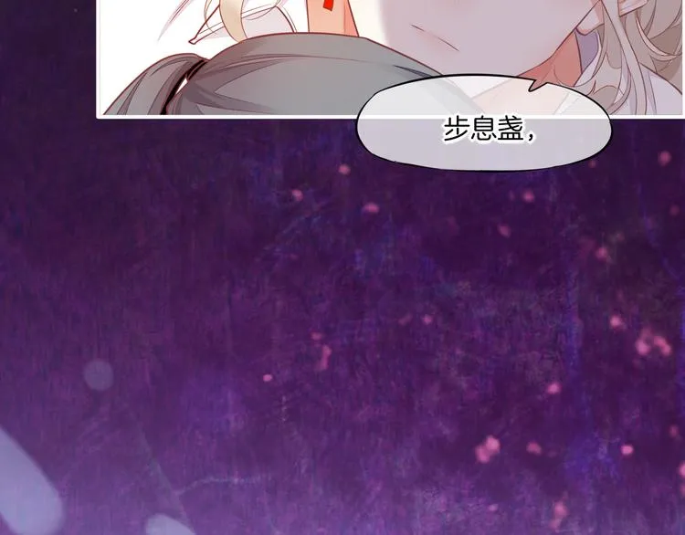 第58话 自我麻醉 第69页