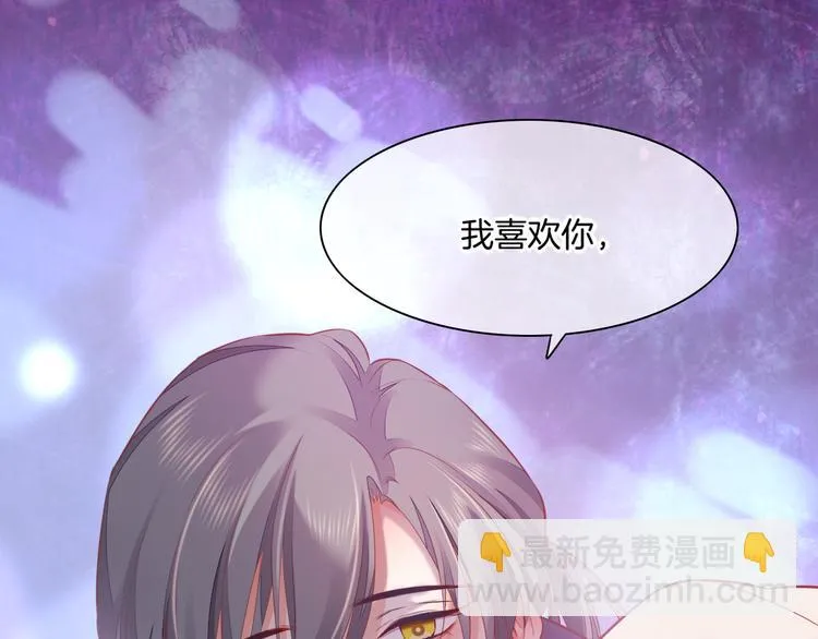 第58话 自我麻醉 第70页
