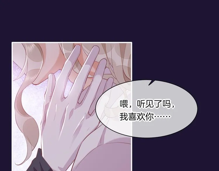 第58话 自我麻醉 第78页