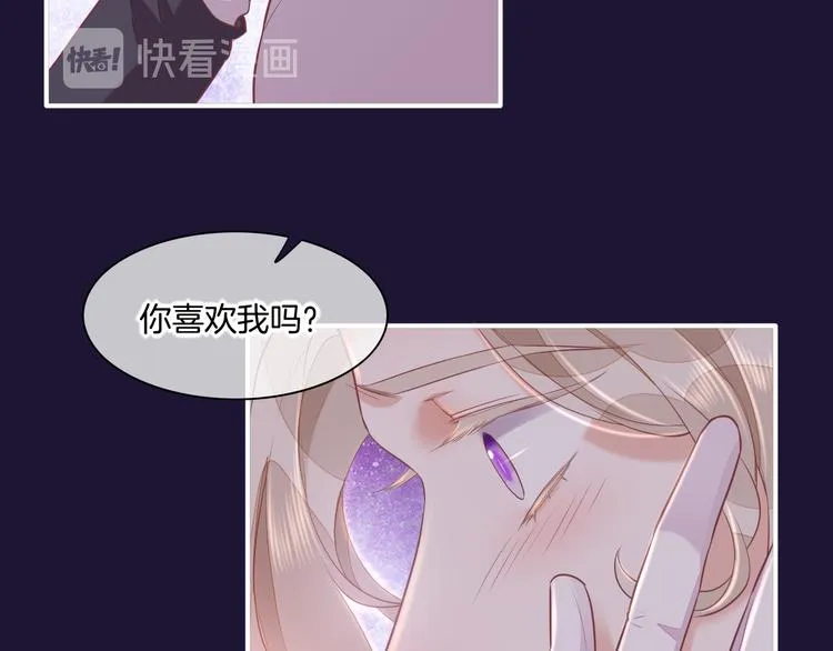 第58话 自我麻醉 第79页