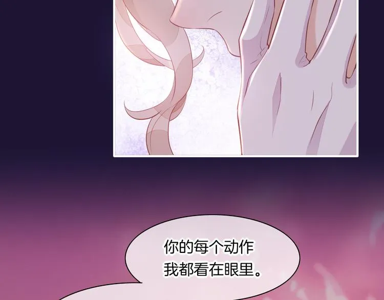 第58话 自我麻醉 第80页