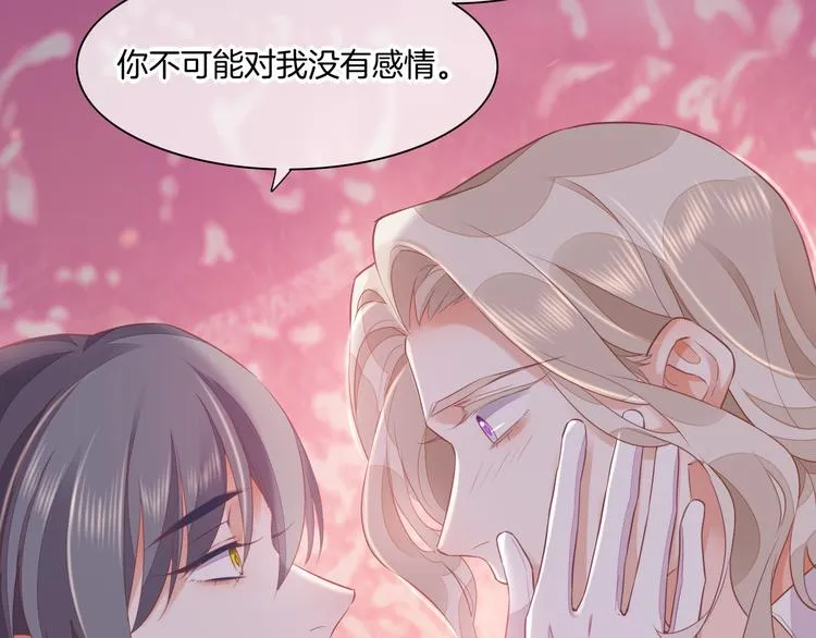 第58话 自我麻醉 第81页