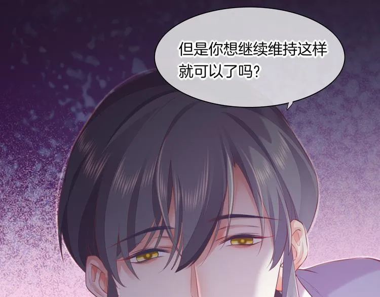第58话 自我麻醉 第83页