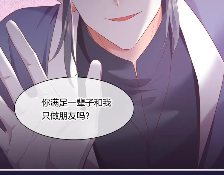 第58话 自我麻醉 第84页