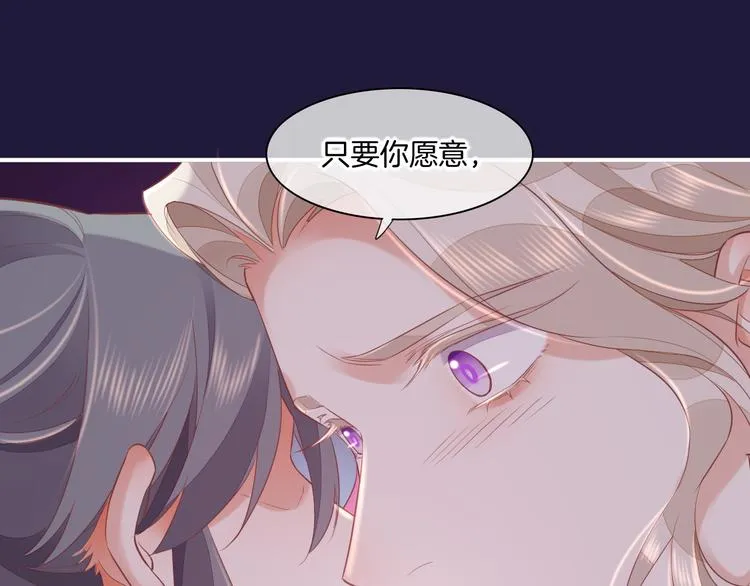 第58话 自我麻醉 第85页