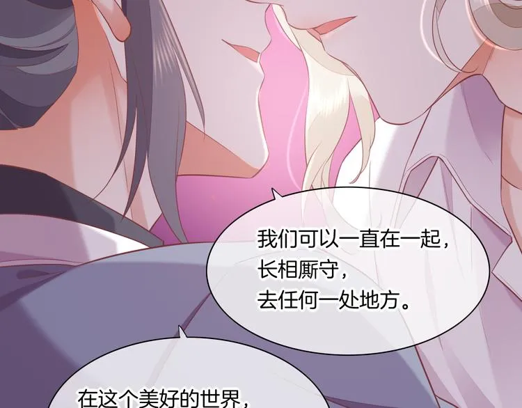 第58话 自我麻醉 第86页
