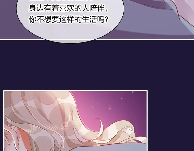 第58话 自我麻醉 第87页