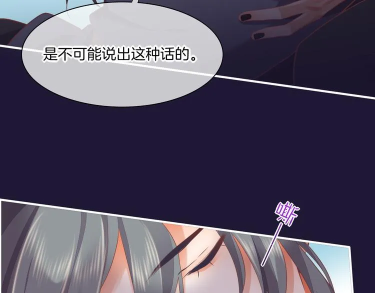 第58话 自我麻醉 第101页