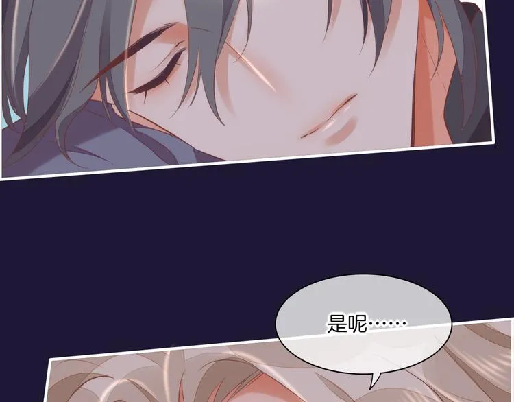 第58话 自我麻醉 第102页