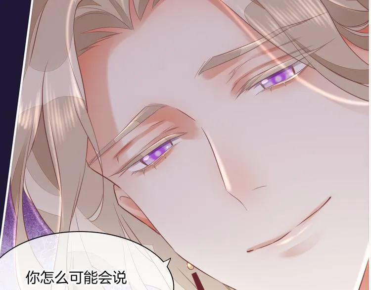 第58话 自我麻醉 第103页