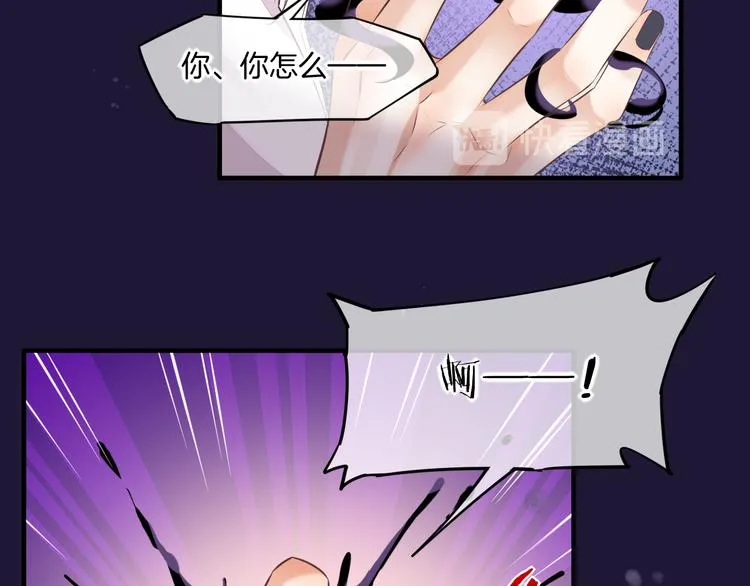 第58话 自我麻醉 第106页