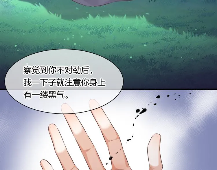 第58话 自我麻醉 第110页
