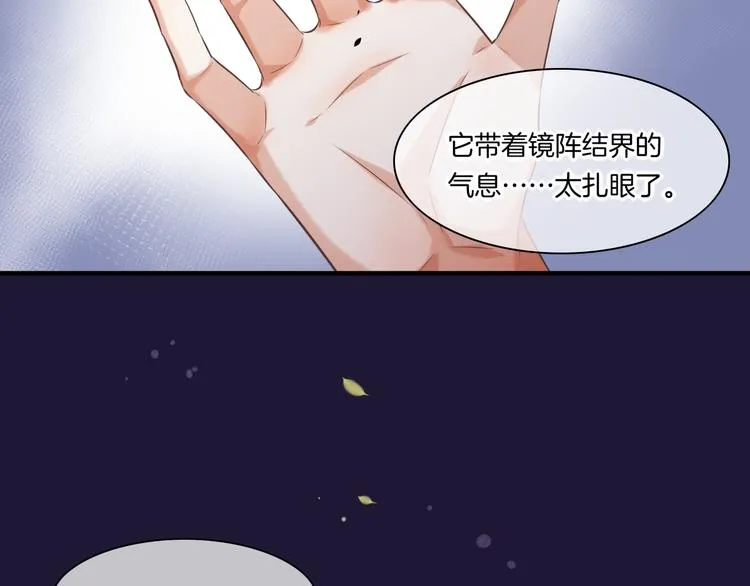 第58话 自我麻醉 第111页