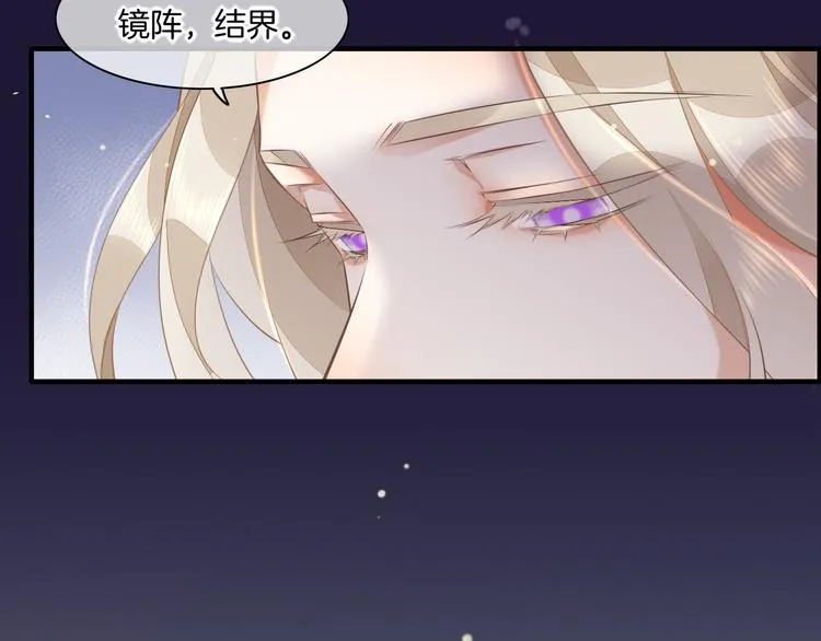 第58话 自我麻醉 第112页