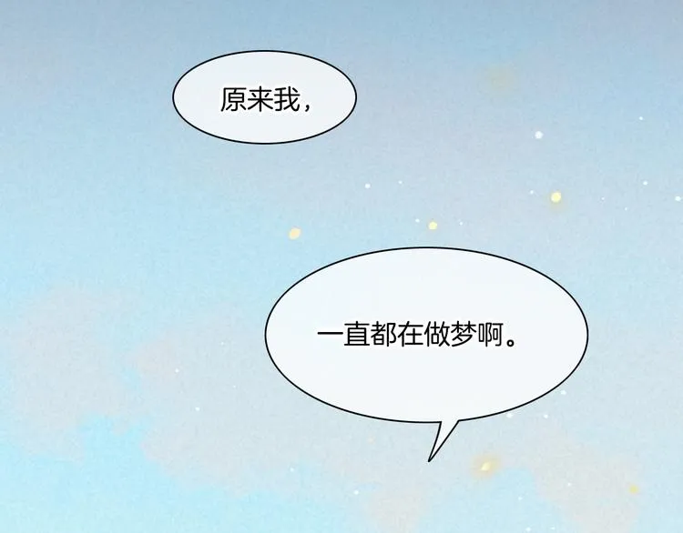 第58话 自我麻醉 第114页