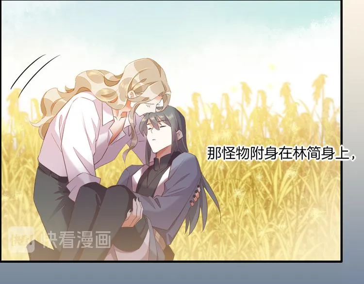 第58话 自我麻醉 第123页