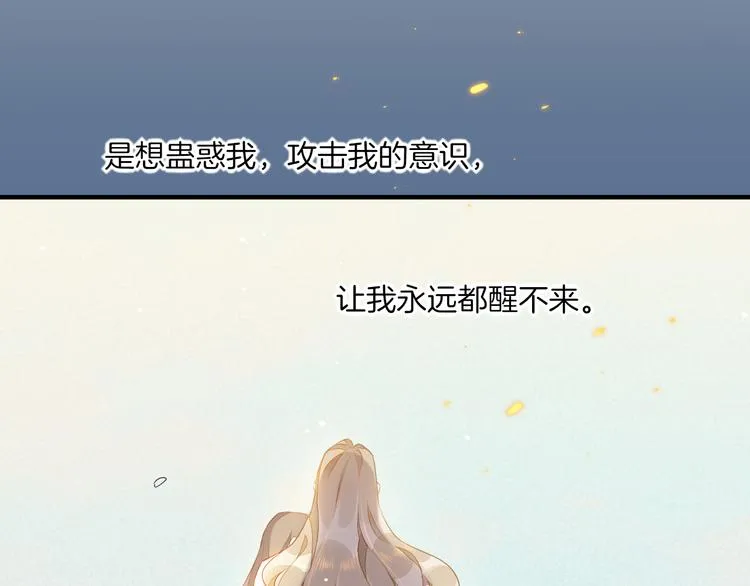 第58话 自我麻醉 第124页