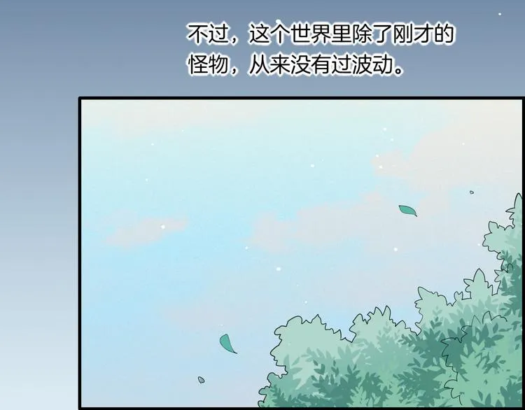 第58话 自我麻醉 第126页