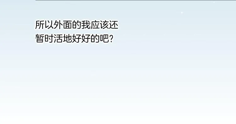 第58话 自我麻醉 第127页
