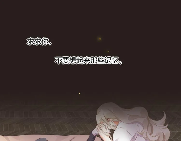 第58话 自我麻醉 第133页