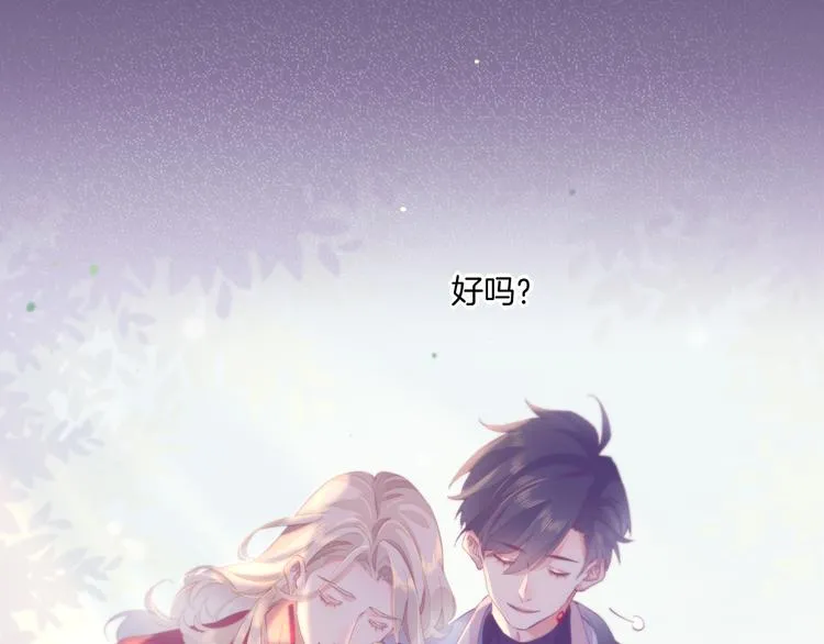 第58话 自我麻醉 第137页