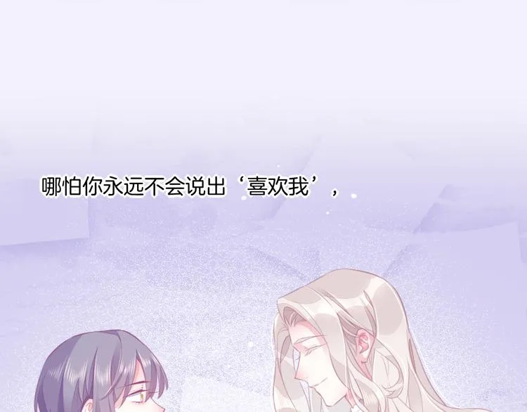 第58话 自我麻醉 第139页