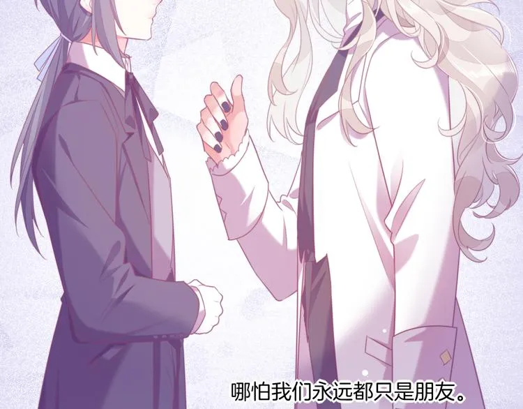 第58话 自我麻醉 第140页