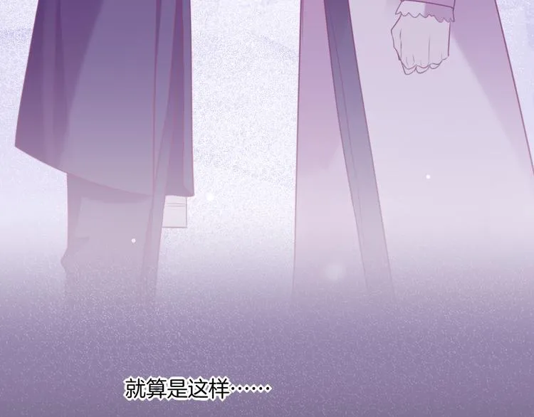 第58话 自我麻醉 第141页