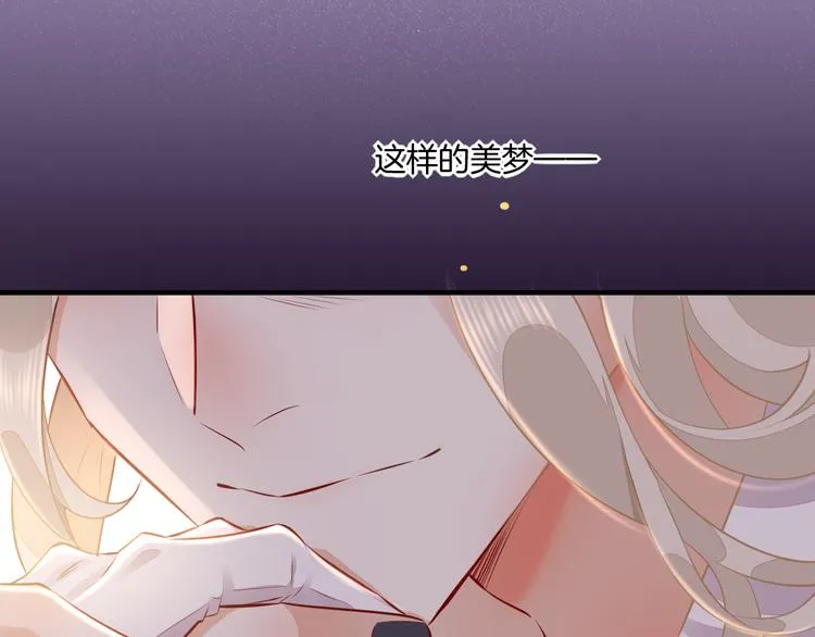 第58话 自我麻醉 第142页