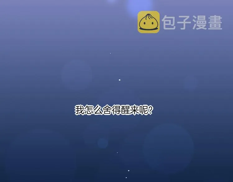 第58话 自我麻醉 第145页