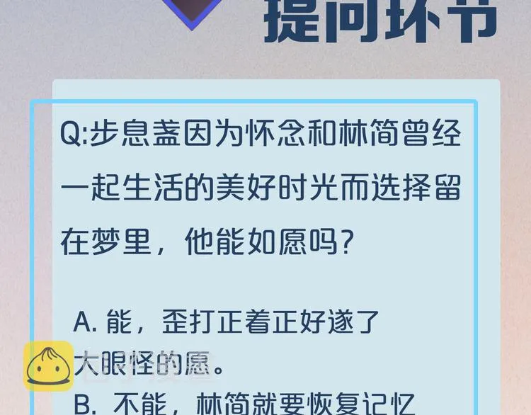 第58话 自我麻醉 第148页