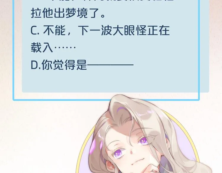 第58话 自我麻醉 第149页