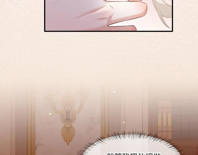 第57话 心意 第3页