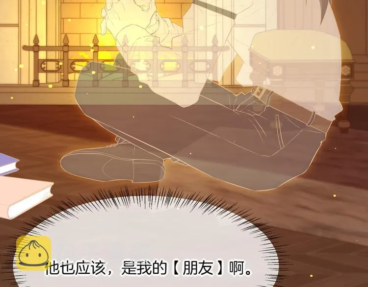 第57话 心意 第5页