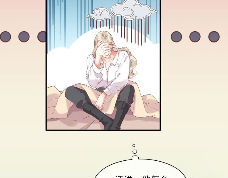 第57话 心意 第7页