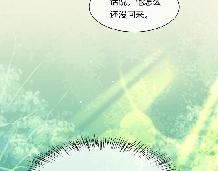 第57话 心意 第8页