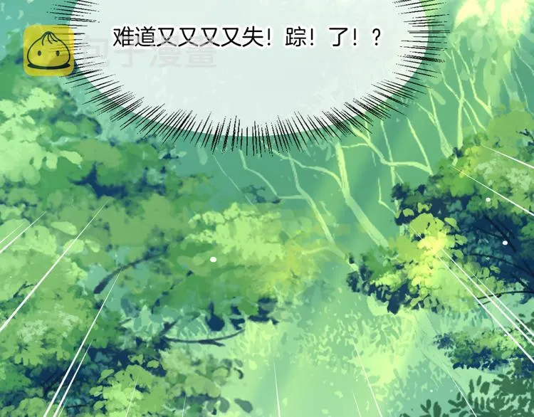 第57话 心意 第9页