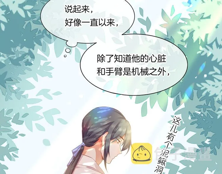 第57话 心意 第17页