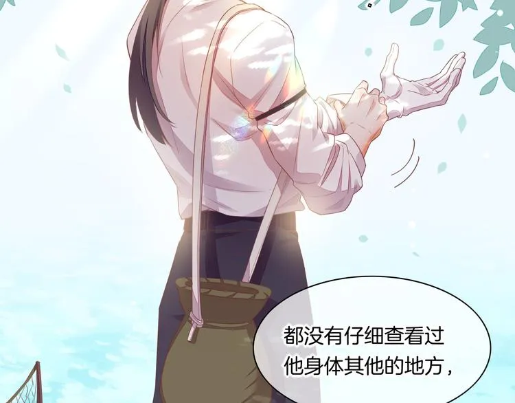 第57话 心意 第18页