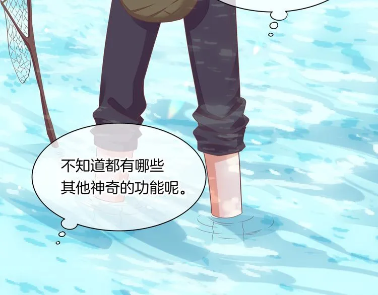第57话 心意 第19页