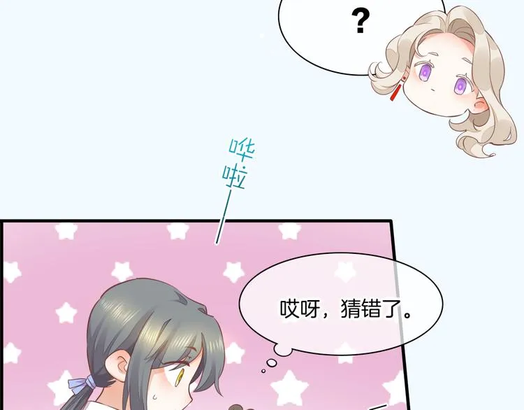第57话 心意 第21页