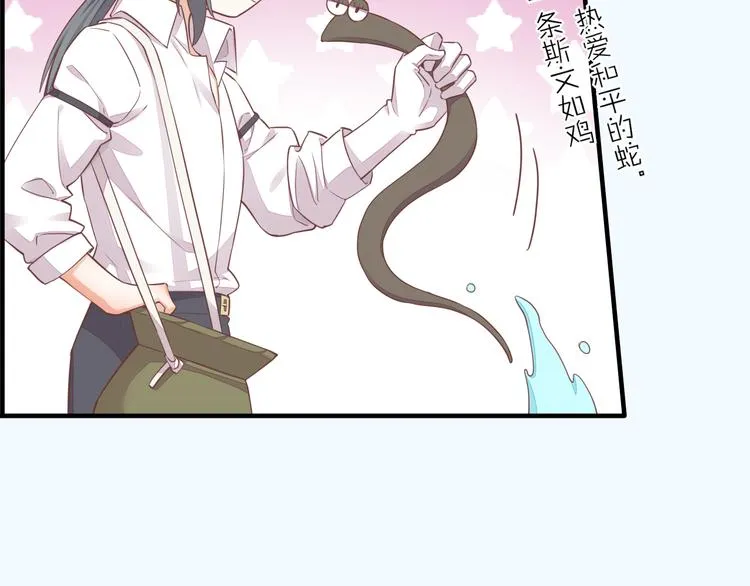第57话 心意 第22页