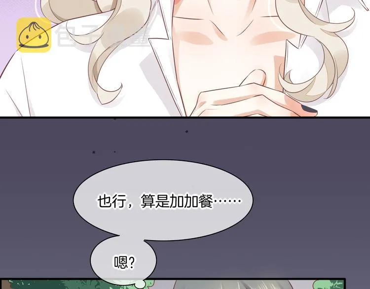 第57话 心意 第25页